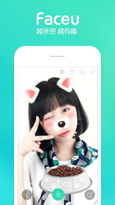 激萌美颜相机2