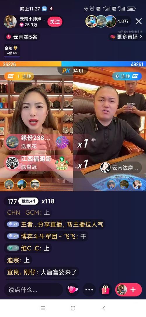 套路直播是干嘛的缩略图