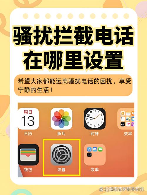如何屏蔽外省来电图标