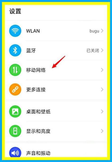 4g手机突然变成2g是怎么回事缩略图