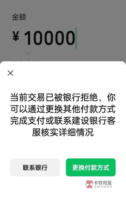 建行企业收款码限额缩略图