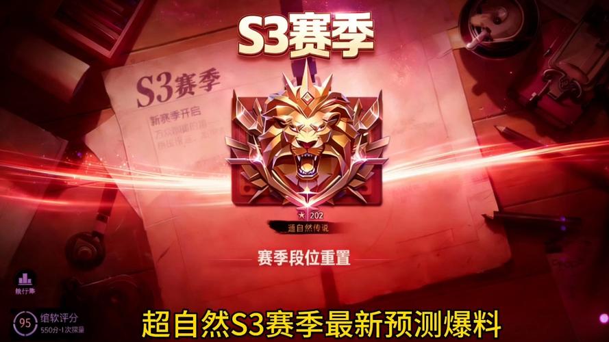 S3赛季缩略图