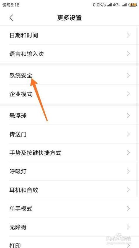 小米怎么禁止下载东西
