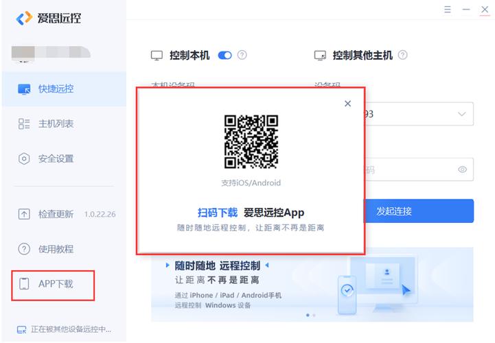 爱思助手兑换码缩略图