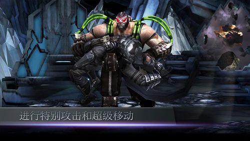 不义联盟1破解版无限金币版游戏截图