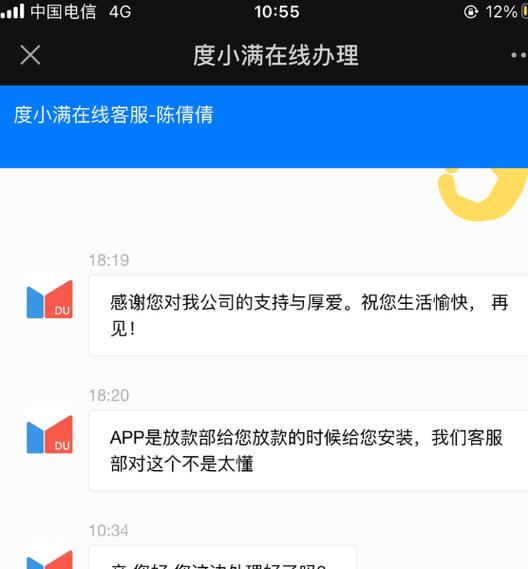 度小满不还会怎样