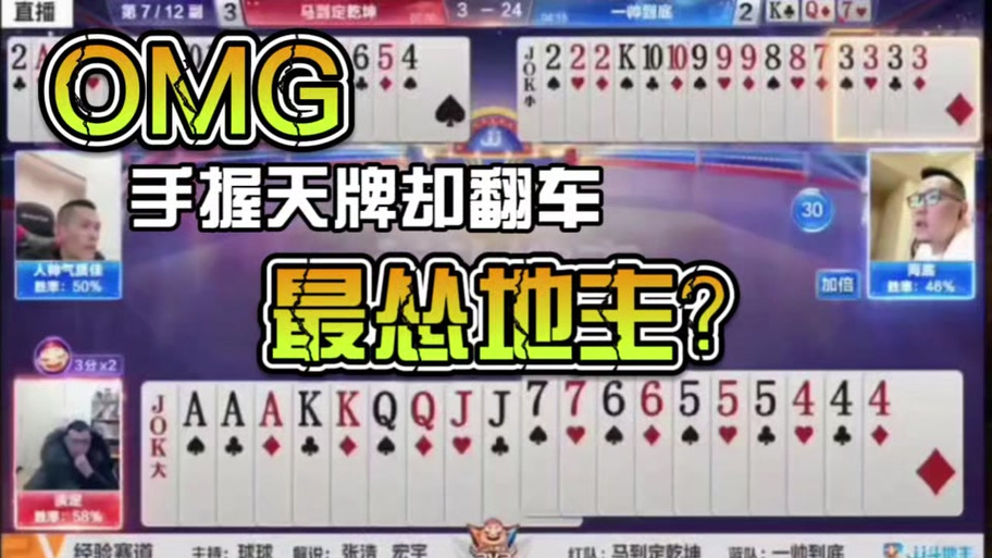 JJ斗地主残局攻略图标
