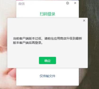 电脑下载微信提示版本过低怎么办
