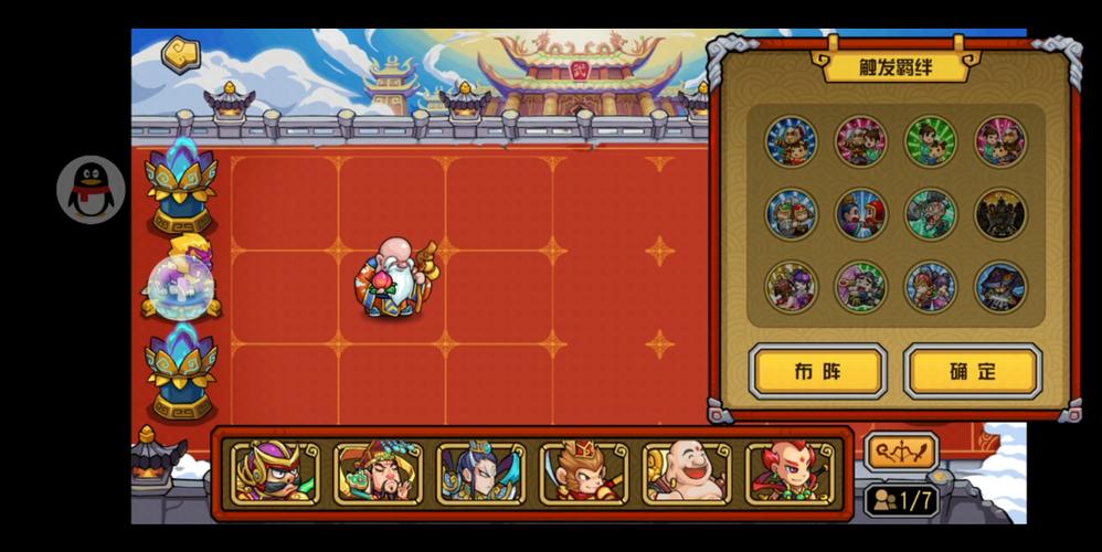 开心西游游戏优势游戏截图