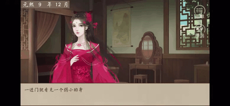主母在上攻略孩子性格