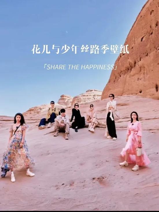 花少5丝路季免费观看完整版