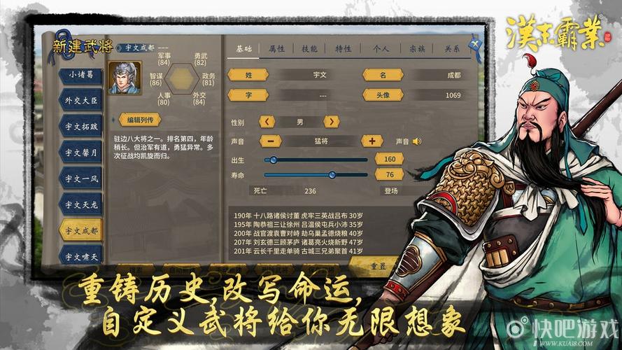 三国汉末霸业破解汉化版图标