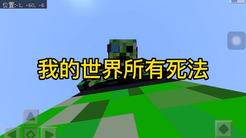 我的世界死法大全