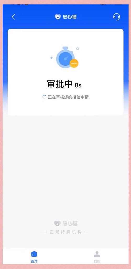 放心借app是正规借款平台吗缩略图