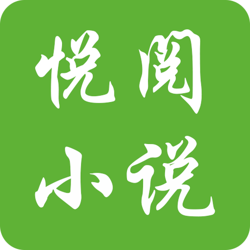 悦阅小说阅读器缩略图