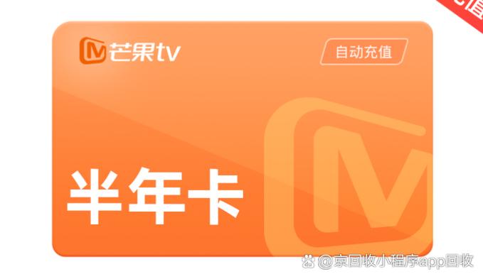 芒果vip兑换码获取缩略图