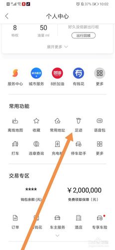 怎么查自己去过的足迹缩略图