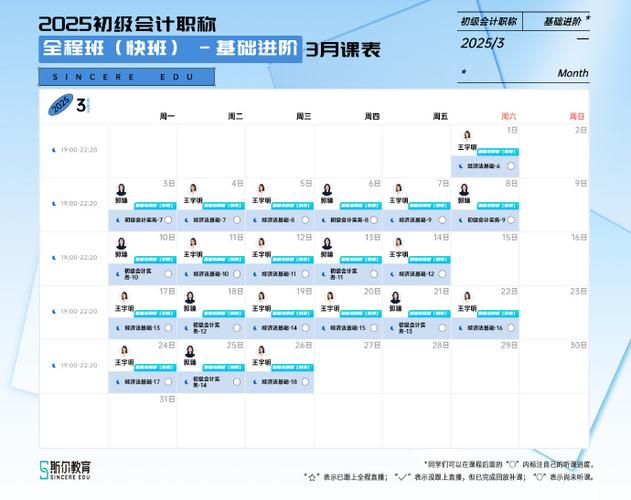 学校课表排课软件