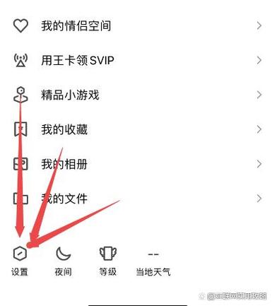 qq名下所有实名账户查询方法缩略图
