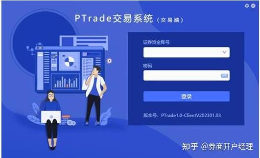 方正证券账号怎么找回图标