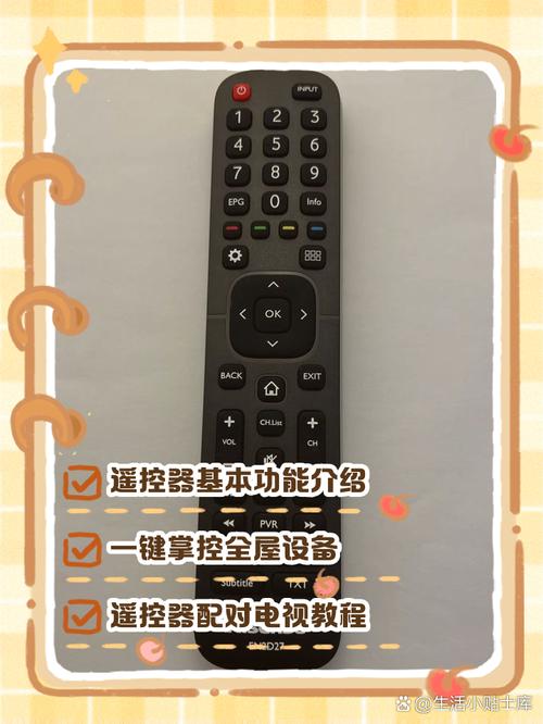 电视遥控器怎么输入字母数字缩略图
