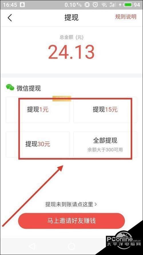 二头条提现要多久到账缩略图