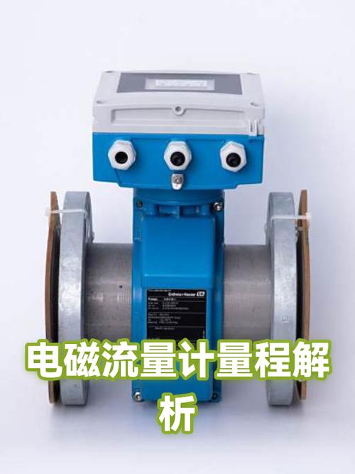 电磁流量计一直是小流量是怎么回事