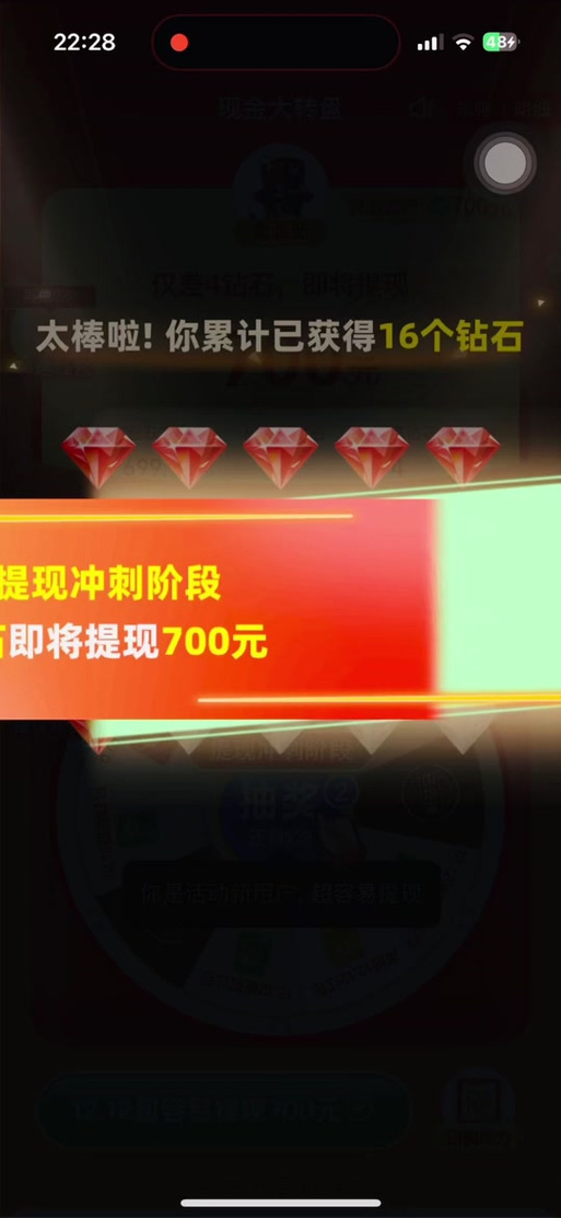 拼多多现金提现规则缩略图