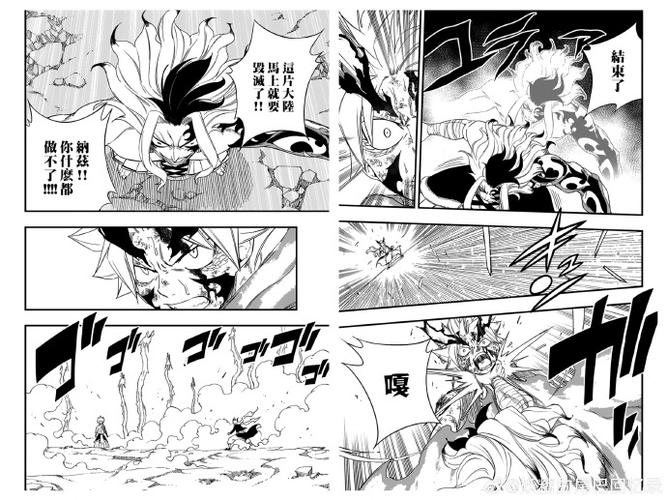 妖精的尾巴漫画全集免费阅读下拉式游戏截图