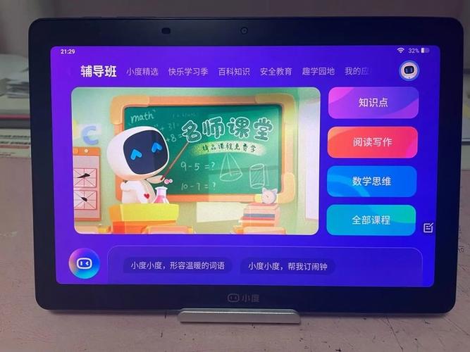 学校统一平板怎么解除控制缩略图