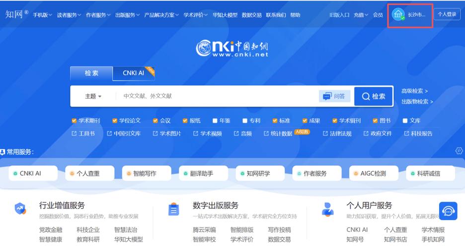 中国知网在线翻译缩略图