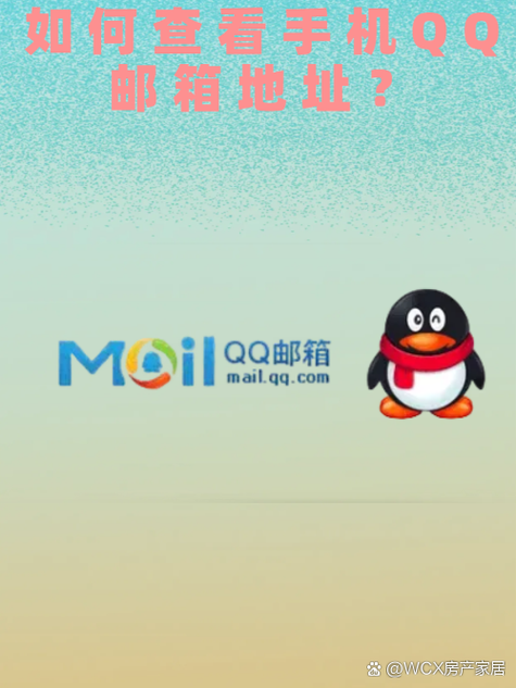 手机qq登录地址查询