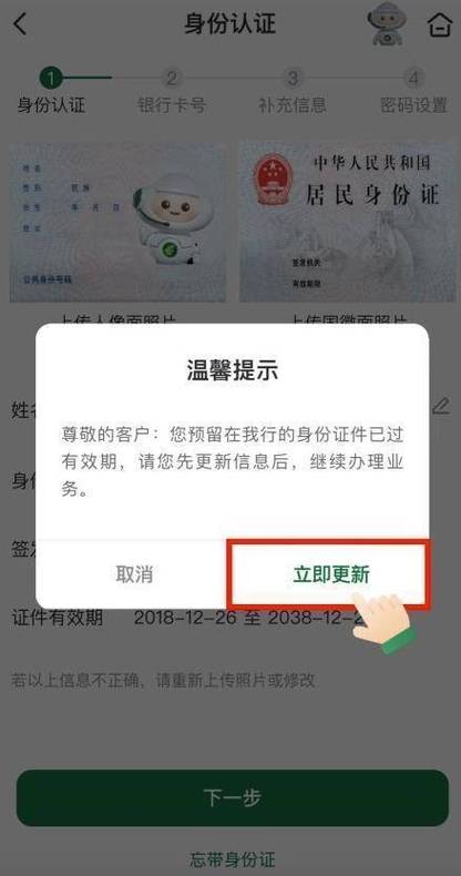 银行证件过期超90天怎么办图标