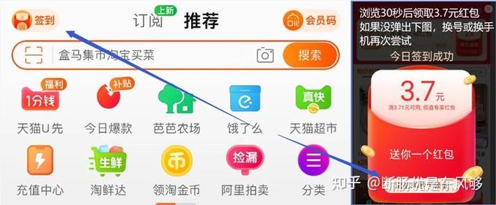 淘宝每日必买入口在哪