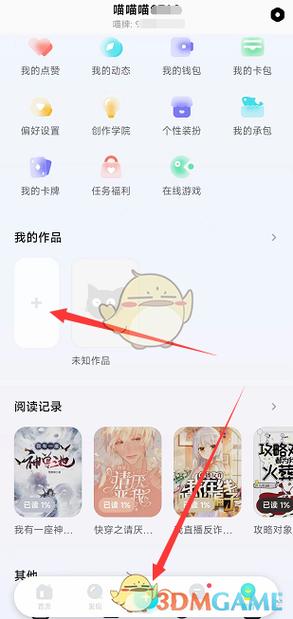 快点阅读怎么弄视频缩略图