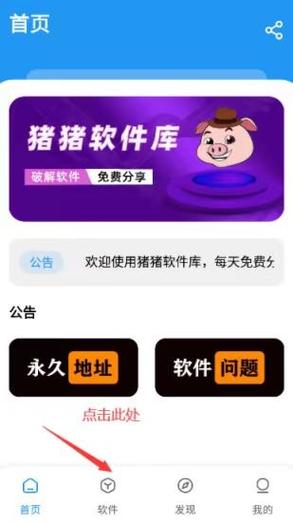 猪猪小说网下载图标