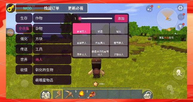 迷你世界MOD作弊菜单下载图标