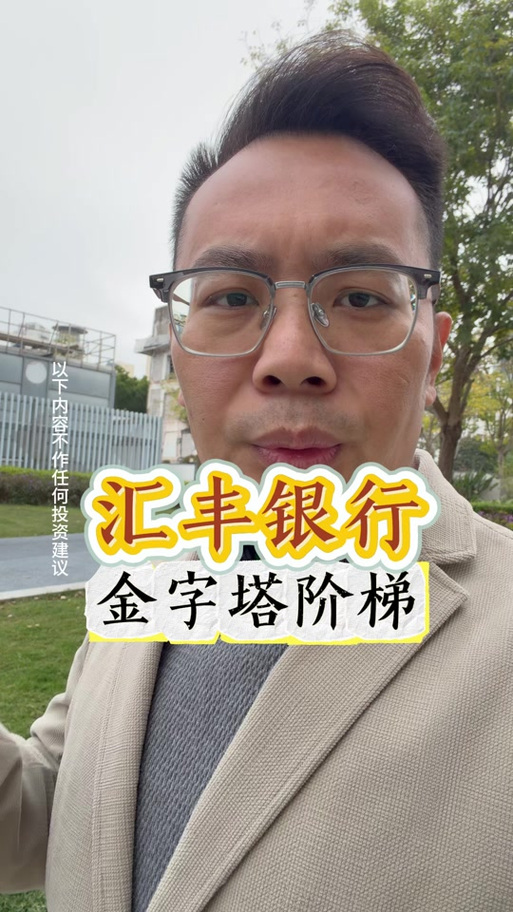 汇丰投资全速易app缩略图