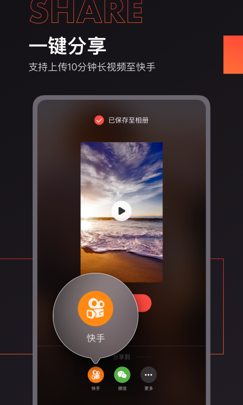 快影慢放视频设置方法