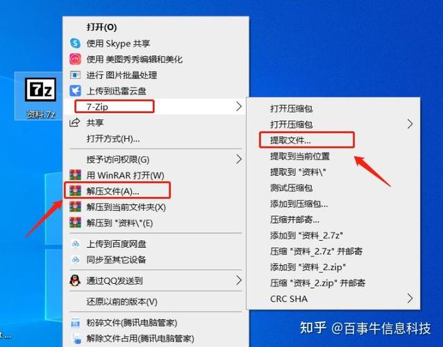 什么软件可以解压7z压缩包缩略图