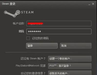 steam免费账号密码缩略图