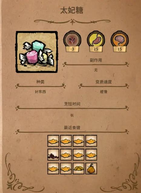 饥荒内置菜单图标