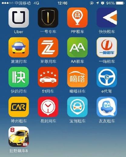 台湾打车用什么软件图标
