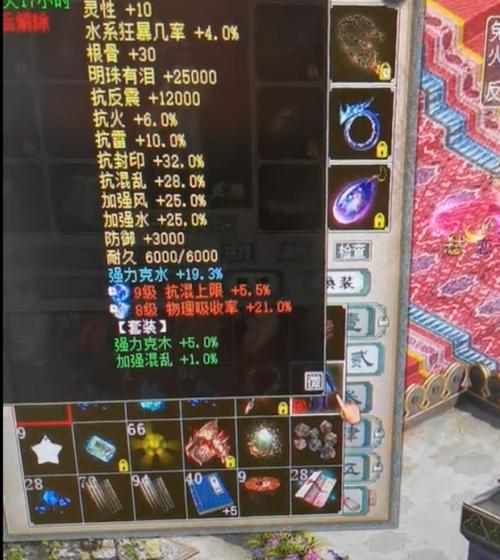 大话西游2仙族套装搭配图标