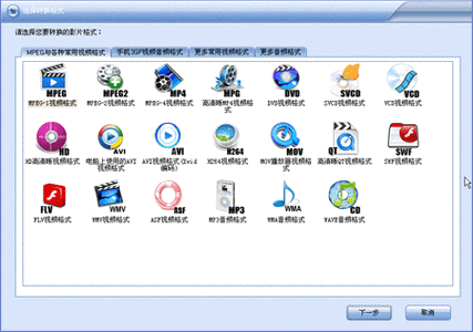 格式转换器免费版缩略图