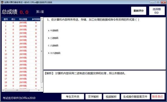 小黑课堂免费真题够用吗