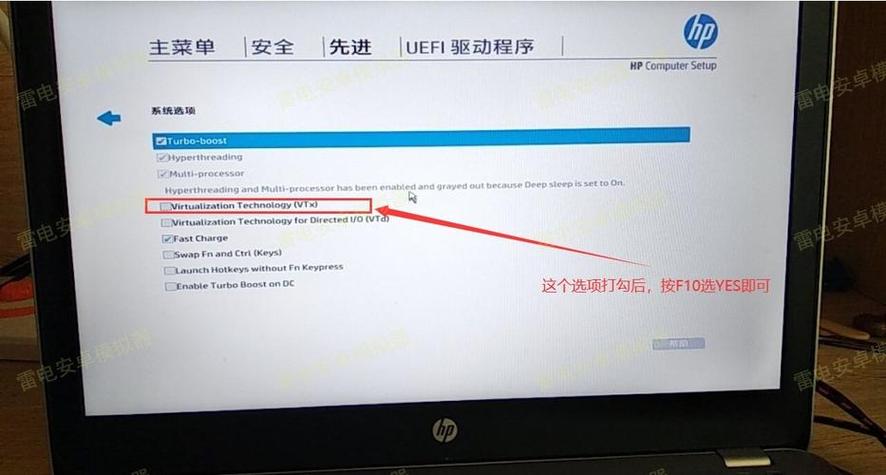 惠普怎么进入bios设置游戏截图