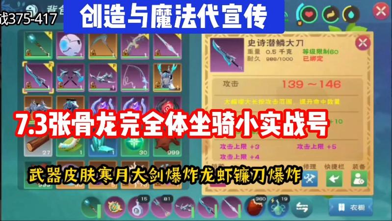 创造与魔法游戏推荐图标