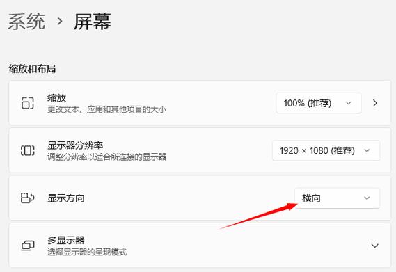 平板电脑怎么横屏