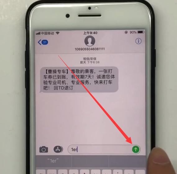 iphone短信特效收到看不见缩略图
